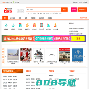 发财致富网|免费发布供求信息网站_b2b平台_网络推广-发财草