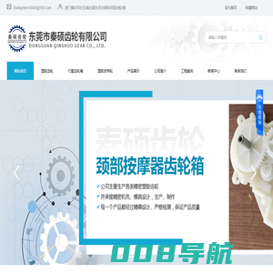 塑料齿轮-塑料蜗杆-按摩器齿轮箱-皮带轮-蜗轮蜗杆-东莞市秦硕齿轮有限公司