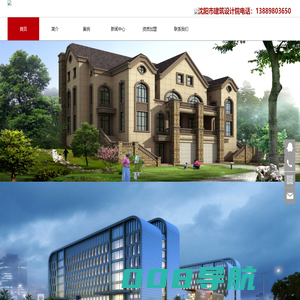 沈阳市建筑设计院_城市规划景观工业设计【专业】_沈阳市建筑设计院有限责任公司