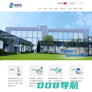 武汉启瑞药业有限公司_重大新药创制_瑞甘®