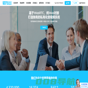 527轻会议