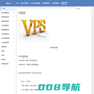 便宜云-最便宜的vps云物理服务器主机商