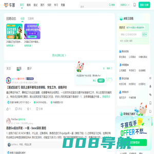 牛客网 - 找工作神器|笔试题库|面试经验|实习招聘内推，求职就业一站解决_牛客网
