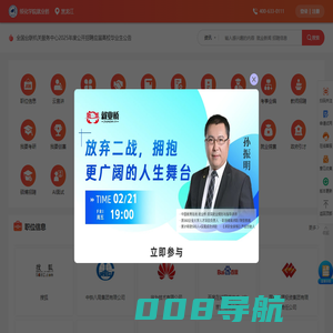 绥化学院-大学生就业网_就业桥资讯服务平台