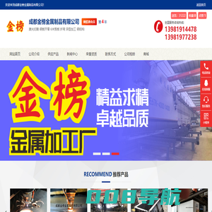 激光切割 钢板开零 6米剪板 折弯 异型加工 钢结构|成都金榜金属制品有限公司