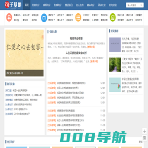 句子大全-语录大全-句子基地