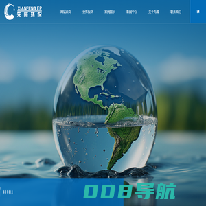 广东先峰环保设备有限公司_专注水处理30年_水处理设备