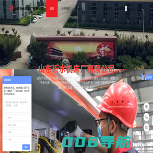 山东沂水机床厂有限公司，数控车床，数控管子螺纹车床