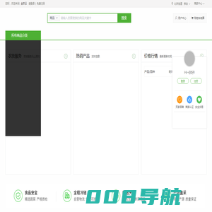 全农云