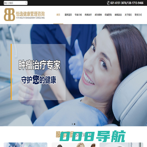 怡逸健康管理咨询（上海）有限公司
