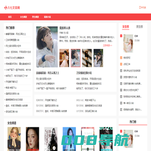 六七文章网