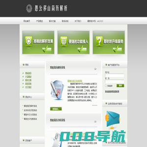简历解析 | 简历识别 | 简历分析——愚公移山（ygys.net）