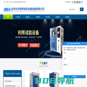 电磁碰撞试验台_风冷型/水冷型/硫化橡胶氙灯老化试验箱-北方利辉