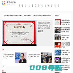 国际财经网【提供权威、全面、专业的财经门户】