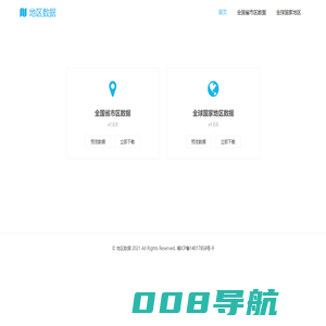 全国省市区数据_全球国家地区数据_JSON格式_SQL格式_地区数据 - Powered by DouPHP