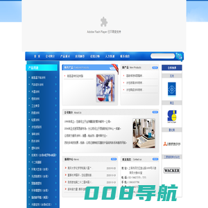 上海慧新化工有限公司