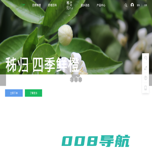 中国脐橙之乡,秭归脐橙之乡,秭归脐橙,脐橙,橙子 -  脐橙
