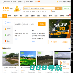 黄石阳新县土流网 - 土地转让出租 - 流转市场