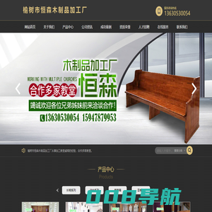 榆树市恒森木制品加工厂