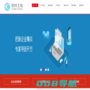 软件工场-南京超锐信息技术有限公司