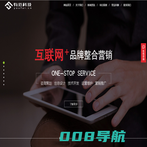 济南APP开发_济南APP公司_济南微信开发|济南小程序开发|山东有范网络科技有限公司|山东有范科技