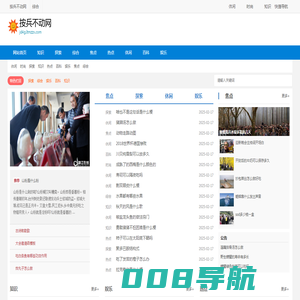 按兵不动网