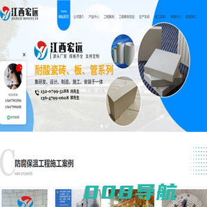 江西宏远环保工程有限公司