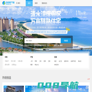澄迈买房_澄迈购房_澄迈房价_海南澄迈哪里买房好_华信房地产营销策划有限公司