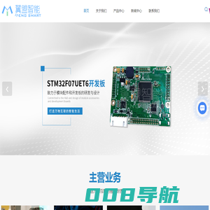 智能设备研发-自动化控制设备-电子模块-南京翼盟智能设备有限公司