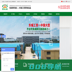 好运来-荆门市东城工贸有限公司好运来-荆门市东城工贸有限公司