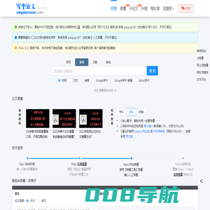 写个论文 - 超好用的免费论文降重软件，让写论文更简单