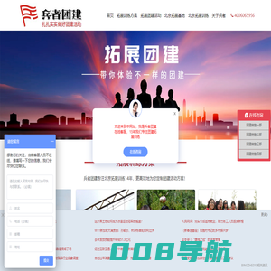 枣庄户外拓展培训-枣庄公司主题拓展培训-枣庄80人拓展培训-枣庄拓展培训基地-枣庄兵者团建