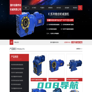 温州佳融传动机械有限公司