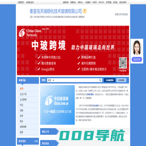 秦皇岛天瑞钢化技术玻璃有限公司-钢化玻璃,热弯钢化,布纹钢化