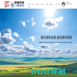 杭州英普环境技术股份有限公司