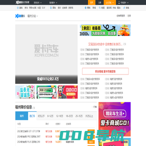 福州车市_车市最新报价_福州汽车网_爱卡汽车