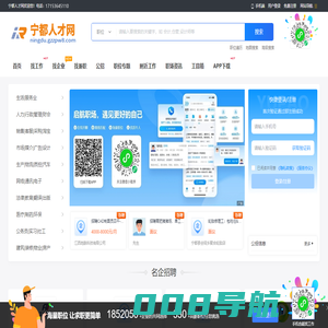 宁都人才网_宁都县招聘信息_赣州宁都县城本地找工作