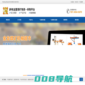 山西气动隔膜泵|山西气动锚杆钻机|太原锚杆拉力计-山西金龙安采科技有限公司