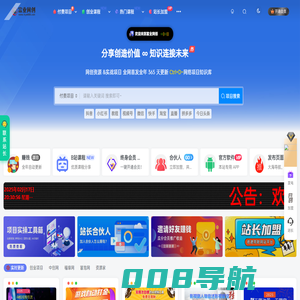 富业网创