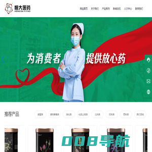 医药-恒大医药_广东恒大医药有限公司