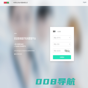 中间带MediLink-Global---全生命周期健康管理服务平台