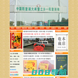 苏州阳澄湖大闸蟹农家乐_莲花岛农家乐_阳澄湖莲花岛顾记蟹庄吃大闸蟹推荐