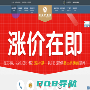 爱星艺舞蹈艺术中心|报名热线：62931311 18626213885 北京舞蹈学院考级(苏州市工业园区)授课点,给小朋友们提供一个学习舞蹈、体验艺术之美、展示才艺的大舞台。