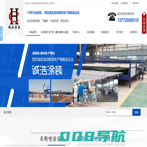 西安诚浩涂装自动喷涂生产线定制-静电粉末喷枪-美国固瑞克进口喷涂机价格-陕西聚脲喷涂设备厂家