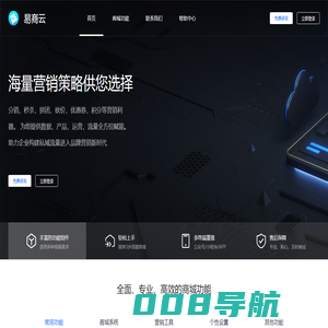 易商云