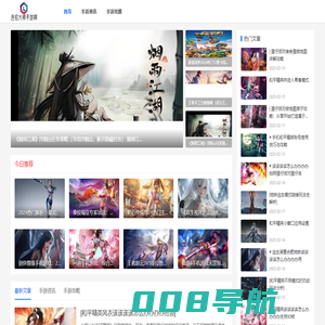 连招大师手游网_手机游戏下载_手机软件下载_游戏门户网,游戏攻略_网页游戏_开服表