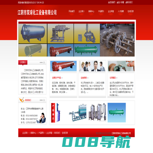 首页 - 江阴市双球化工设备有限公司