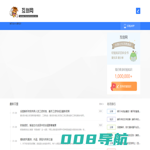 互创网-设计分享创作知识