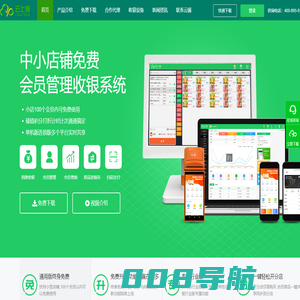 会员卡管理系统-收银系统APP-免费版微信会员卡积分软件-云上铺软件