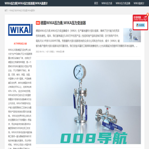 WIKA压力表|WIKA压力变送器|WIKA温度计